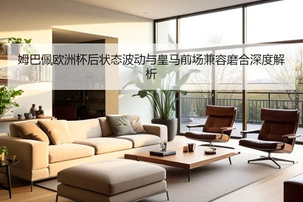 mu-ba-pei-ou-zhou-bei-hou-zhuang-tai-bo-dong-yu-huang-ma-qian-chang-jian-rong-mo-he-shen-du-jie-xi-2-341.jpg